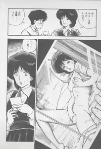 Page 8 of Zutto Asa made.... - preview thumbnail