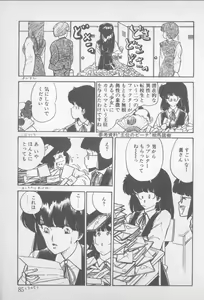 Page 83 of Zutto Asa made.... - preview thumbnail