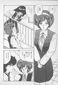 Page 84 of Zutto Asa made.... - preview thumbnail