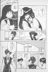 Page 85 of Zutto Asa made.... - preview thumbnail