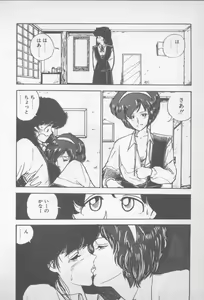 Page 86 of Zutto Asa made.... - preview thumbnail
