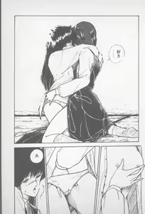 Page 87 of Zutto Asa made.... - preview thumbnail