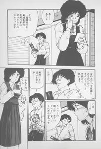 Page 9 of Zutto Asa made.... - preview thumbnail