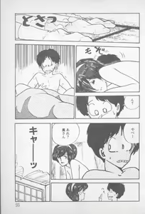 Page 91 of Zutto Asa made.... - preview thumbnail