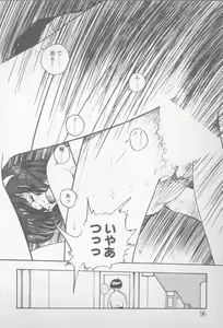 Page 94 of Zutto Asa made.... - preview thumbnail