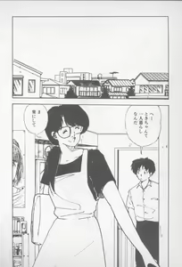 Page 98 of Zutto Asa made.... - preview thumbnail