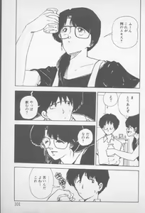 Page 99 of Zutto Asa made.... - preview thumbnail