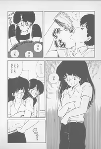 Page 100 of Zutto Asa made.... - preview thumbnail
