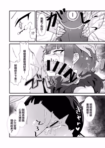 Page 11 of Inran Majuu Kouryakusen - preview thumbnail