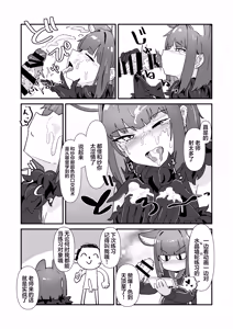 Page 12 of Inran Majuu Kouryakusen - preview thumbnail