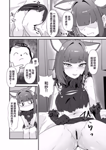 Page 13 of Inran Majuu Kouryakusen - preview thumbnail