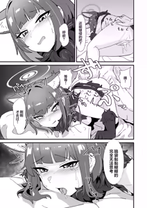 Page 18 of Inran Majuu Kouryakusen - preview thumbnail