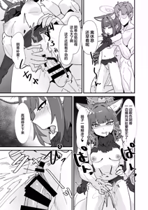 Page 20 of Inran Majuu Kouryakusen - preview thumbnail