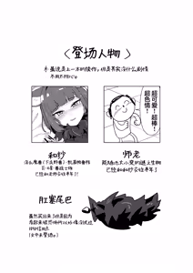 Page 2 of Inran Majuu Kouryakusen - preview thumbnail
