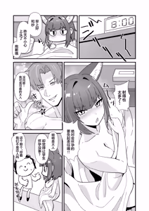 Page 24 of Inran Majuu Kouryakusen - preview thumbnail