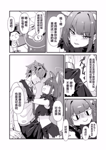 Page 4 of Inran Majuu Kouryakusen - preview thumbnail