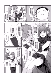 Page 5 of Inran Majuu Kouryakusen - preview thumbnail