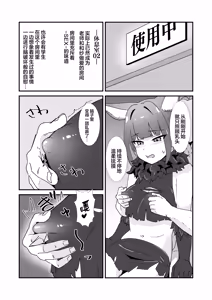Page 6 of Inran Majuu Kouryakusen - preview thumbnail