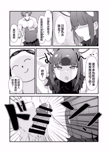 Page 8 of Inran Majuu Kouryakusen - preview thumbnail