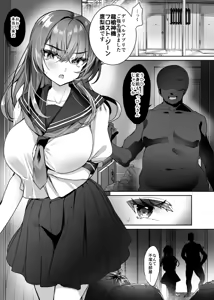 Page 11 of Watashi wa Gehin de Fuketsu na Saimin Sennou Nanka ni, Kusshi na......Nhiii!? - preview thumbnail