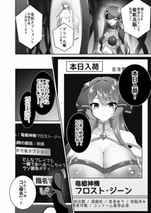 Page 10 of Watashi wa Gehin de Fuketsu na Saimin Sennou Nanka ni, Kusshi na......Nhiii!? - preview thumbnail