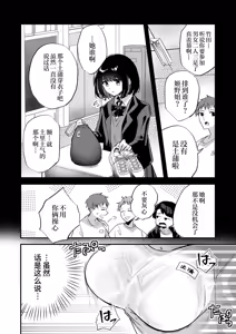 Page 3 of 土妹子的汗水武器 - preview thumbnail