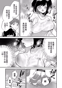 Page 4 of 土妹子的汗水武器 - preview thumbnail