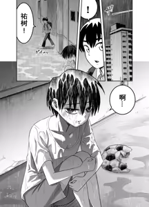Page 11 of Danchi no Tomodachi - preview thumbnail
