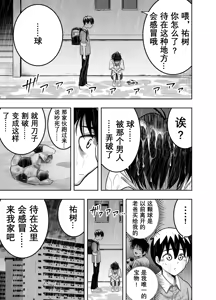 Page 12 of Danchi no Tomodachi - preview thumbnail