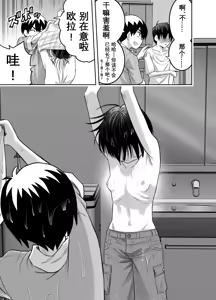 Page 14 of Danchi no Tomodachi - preview thumbnail