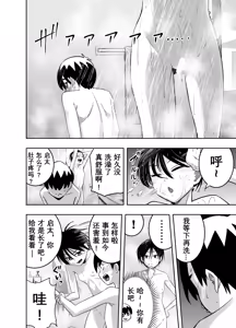 Page 17 of Danchi no Tomodachi - preview thumbnail