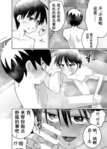 Page 19 of Danchi no Tomodachi - preview thumbnail