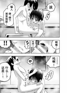 Page 20 of Danchi no Tomodachi - preview thumbnail