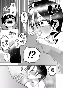 Page 22 of Danchi no Tomodachi - preview thumbnail