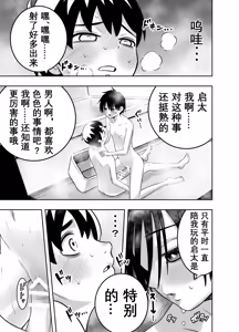 Page 24 of Danchi no Tomodachi - preview thumbnail