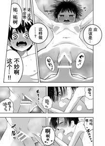Page 25 of Danchi no Tomodachi - preview thumbnail
