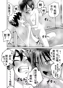 Page 27 of Danchi no Tomodachi - preview thumbnail