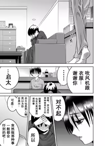 Page 30 of Danchi no Tomodachi - preview thumbnail