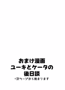 Page 35 of Danchi no Tomodachi - preview thumbnail