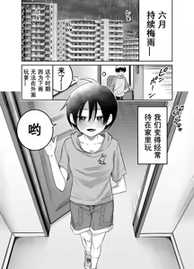 Page 36 of Danchi no Tomodachi - preview thumbnail