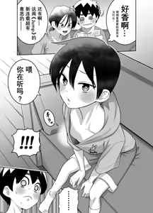 Page 38 of Danchi no Tomodachi - preview thumbnail