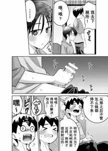 Page 39 of Danchi no Tomodachi - preview thumbnail