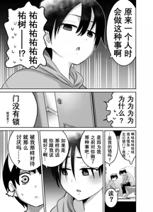 Page 40 of Danchi no Tomodachi - preview thumbnail