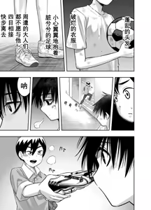 Page 4 of Danchi no Tomodachi - preview thumbnail