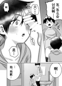 Page 41 of Danchi no Tomodachi - preview thumbnail