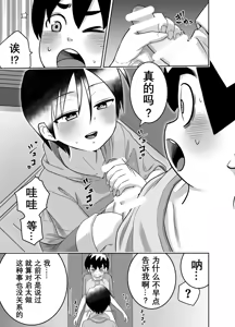 Page 42 of Danchi no Tomodachi - preview thumbnail