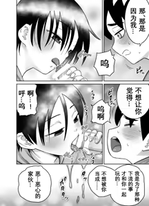 Page 43 of Danchi no Tomodachi - preview thumbnail