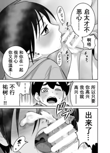 Page 44 of Danchi no Tomodachi - preview thumbnail