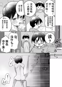 Page 46 of Danchi no Tomodachi - preview thumbnail