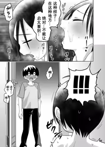 Page 50 of Danchi no Tomodachi - preview thumbnail